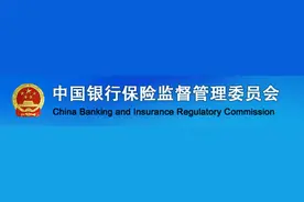 重磅！六部委联合发文：杜绝信贷强制搭售保险，明确五大重点图片