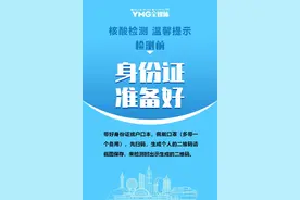 【温馨提示】核酸检测，莱阳人记牢这九句口诀！图片