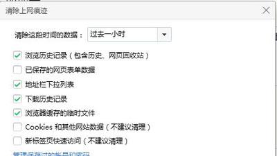 浏览器显示域名解析错误怎么办