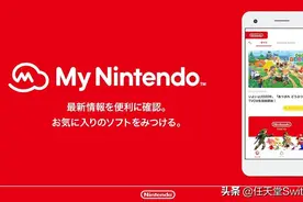 任天堂上线全新手机应用My Nintendo！看新闻还能买游戏图片