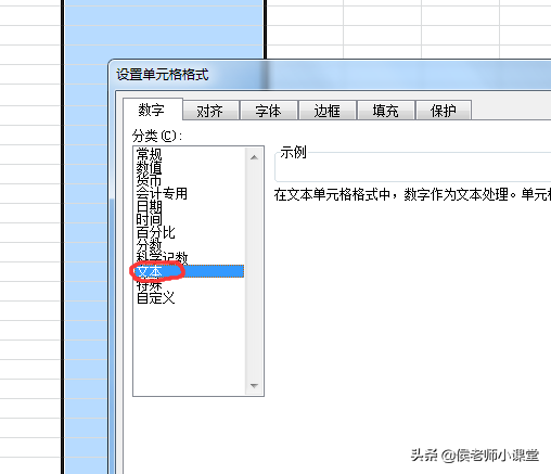 办公软件操作技巧001：如何在excel中输入身份证号