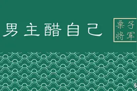 「小说推荐」男主醋自己马甲图片