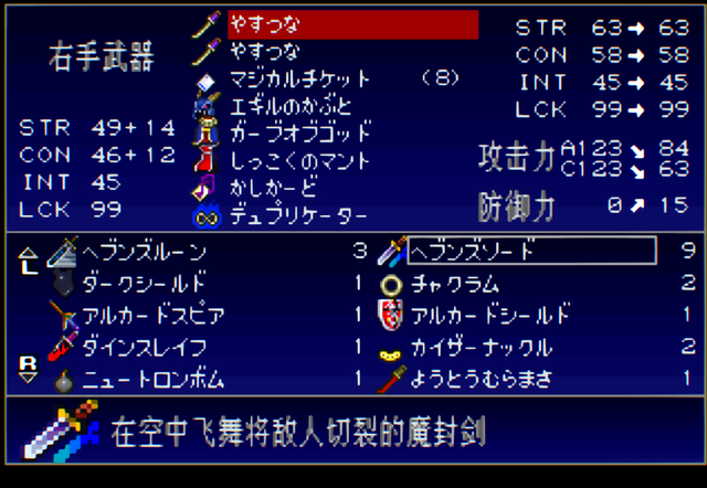 经典游戏《月下夜想曲》兵器谱排行榜，真空刃连前三都挤不进