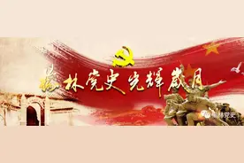 1937年5月15日中共陕甘宁边区第一次代表大会在延安召开图片
