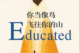 《你当像鸟飞往你的山》：孩子，愿你是自由的鸟，飞往属于你的山图片