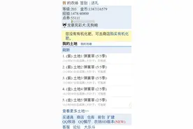 QQ农场老玩家们，如果农场推出微信小程序，你们还会去玩嘛？图片