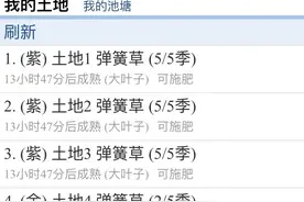 QQ农场老玩家们，如果农场推出微信小程序，你们还会去玩嘛？图片
