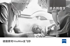 都是激光类手术，为何全飞秒的费用更高？图片
