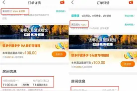 付费会员要花更多钱，“大数据杀熟”谁为刀俎？图片