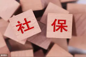 为什么社保缴了10多万，退休后每月只能领1000元？图片