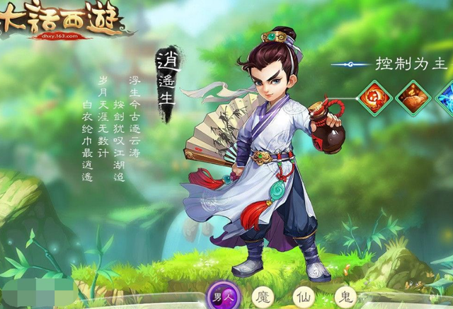 游戏《大话西游》，是个良心游戏，平民玩家玩得没压力也很开心