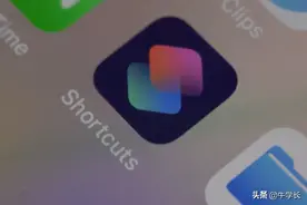 iOS快捷指令实用教程，教你充电100%发出提醒、定时发送短信…..图片