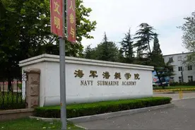 军校改革后，在青岛的2所军事院校，其中1所为亚洲唯一图片