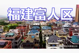 福建福清到处都是豪华别墅，他们为何如此富有？图片