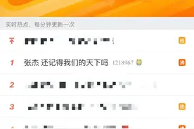 张杰《天下》登顶热搜，我们的青春还在突破图片