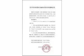 今天至6月27日，长白山免门票！同时天池开冰进入倒计时图片