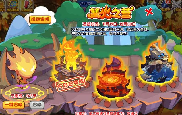 洛克王国2021.11.19活动攻略