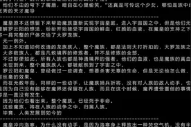 魔改GPT自动写网文，速度一秒十字，还能给太监作品无限续更 | 开源图片