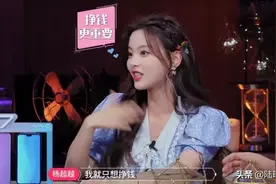 杨超越自曝爱情观：我一点都不想谈恋爱，我只想挣钱图片