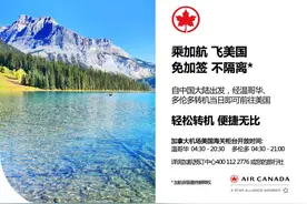 中国留学生经加拿大前往美国可免过境签！上海对入境人员实施14+7图片