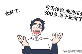 看大哥不吃药、不戒酒，如何将尿酸从600多降到300多图片