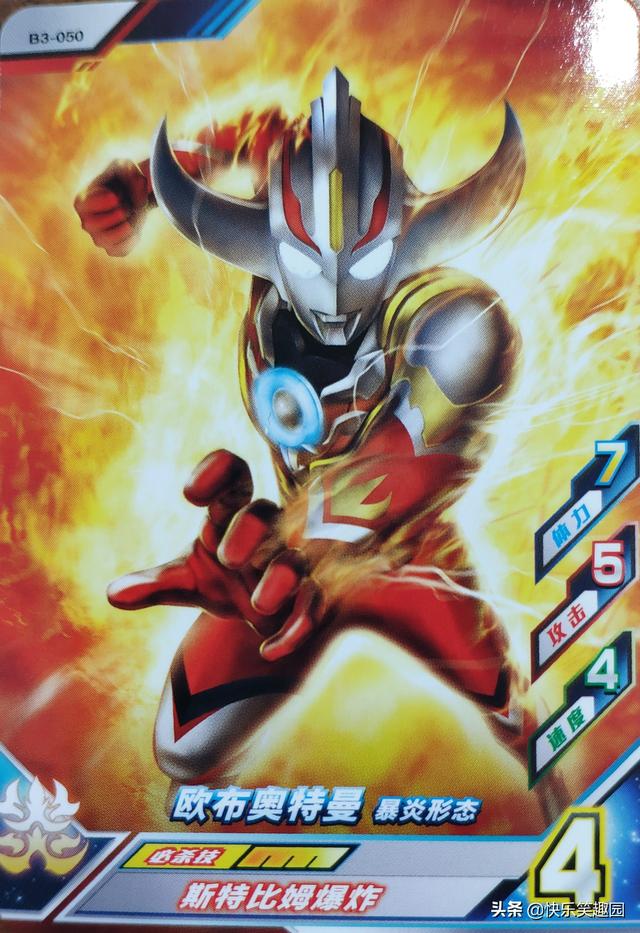 奥特曼融合激战游戏卡片