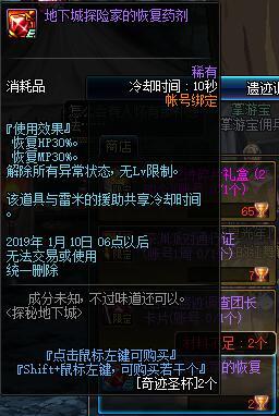 DNF95版本要来了！国服11.29日版本探秘地下城等加速毕业