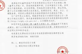 烂尾7年 鑫界九号院新规划公示 预计2023年11月交房图片