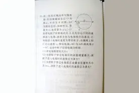 2020年全国一卷理科综合物理压轴题赏析图片