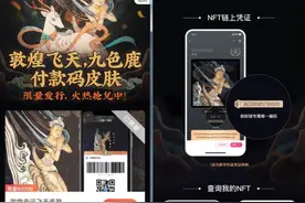 支付宝也发NFT？图片
