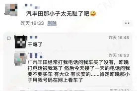 福州芦先生4S店买车不成，竟被销售这样报复？！图片