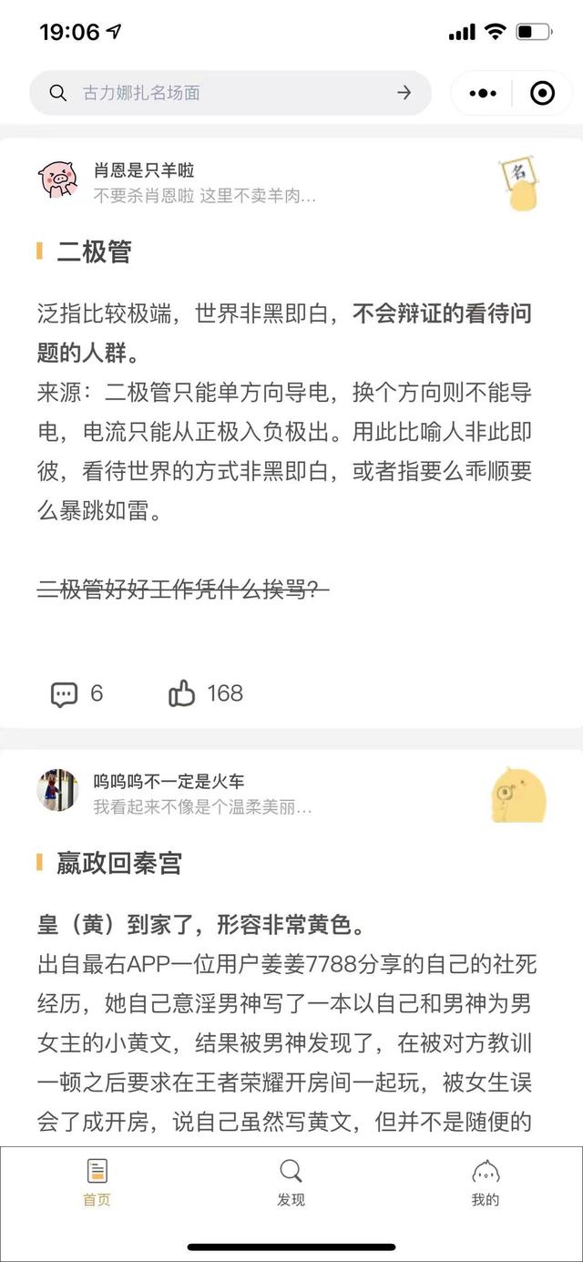 宝藏必备小程序4.0版！#好玩有趣