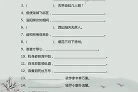 董卿力荐：1-6年级文学常识（古诗、名著）测试题，高分必备图片