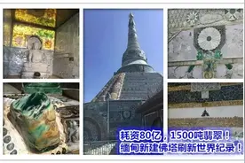 万万没有想到中国富豪为信仰缅甸拿帝王绿翡翠砌佛塔，佩服图片