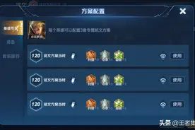 天美不讲武德，铭文系统正式删除！创号满级铭文，铭文页不退钻石图片