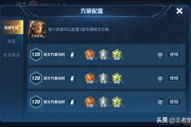 天美不讲武德，铭文系统正式删除！创号满级铭文，铭文页不退钻石图片