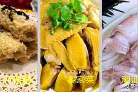 【让世界爱上广东味】食在广东花开三朵 厨行天下誉满五洲图片