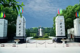 西南大学2021年招收国家免费师范生：重庆招377人、四川招392人图片