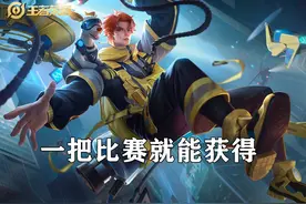 王者荣耀出现严重BUG，杨戬皮肤打一把比赛就能白拿，无数人入手图片