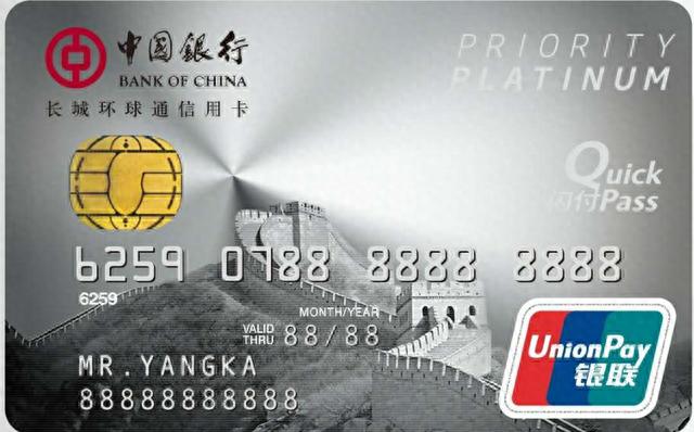 中行信用卡中心推销现金额度，如何使用中国银行信用卡 配图02