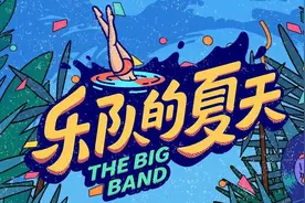 够炸够燃！太原这10支乐队，你听过谁的现场？图片