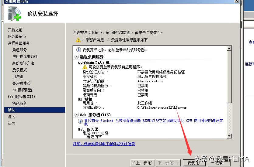 Windows 08系统服务器多界面与IIS安装教程插图15 Windows 08系统服务器多界面与IIS安装教程