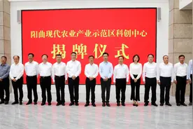 太原市阳曲县：阳曲现代农业产业示范区科创中心举办揭牌仪式图片