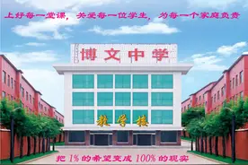 「广纳英才」泰山博文中学教师招聘公告图片