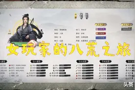 鬼谷八荒 一个女玩家的八荒之旅，谈感情不如安心修炼来的舒服图片