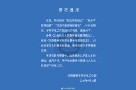 河南警察学院回应“跑步不能穿短裤”规定  要求学生不得警便混穿图片