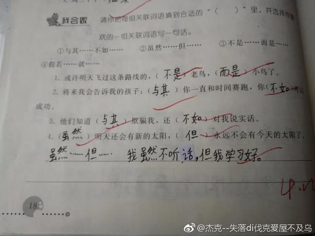 “即使爸爸再忙，也会抽空看美女。”看了娃造的句我笑到打鸣