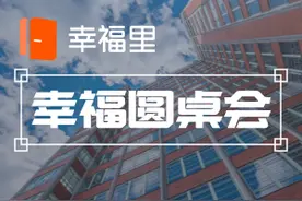 3万鹤岗买房欲结束漂泊人生，没住几天却2.2万卖出！小伙：至少曾经拥有 |幸福圆桌会图片