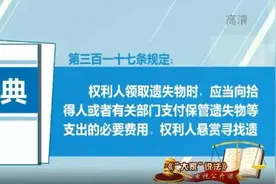 “重金酬谢”找宠物，事后拒付违法吗？图片