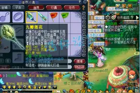 梦幻西游：140第一伤武器，放几年前绝对是神器，如今却一文不值图片